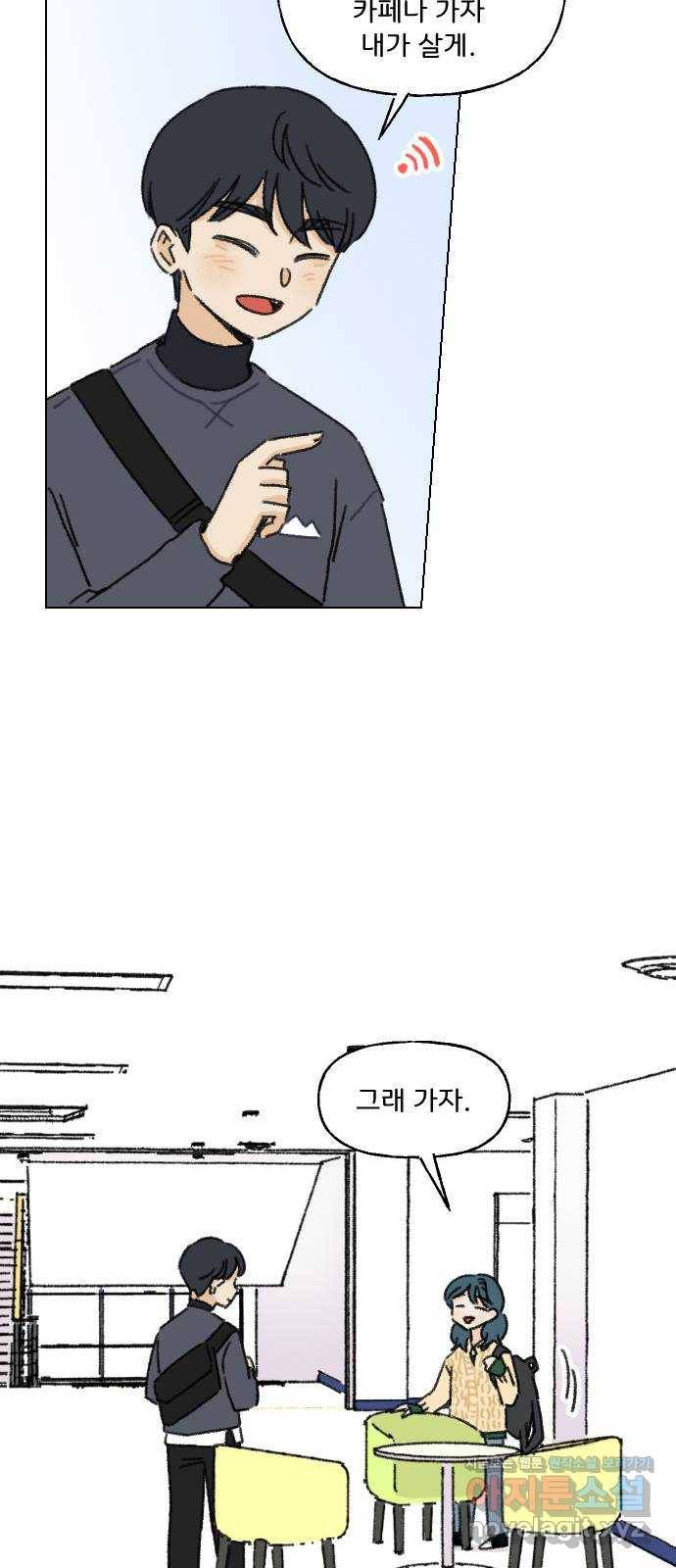 산의 시간 4화 13