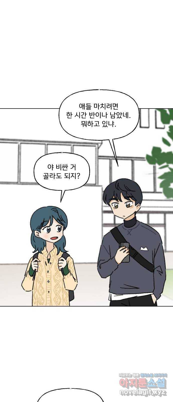 산의 시간 4화 15