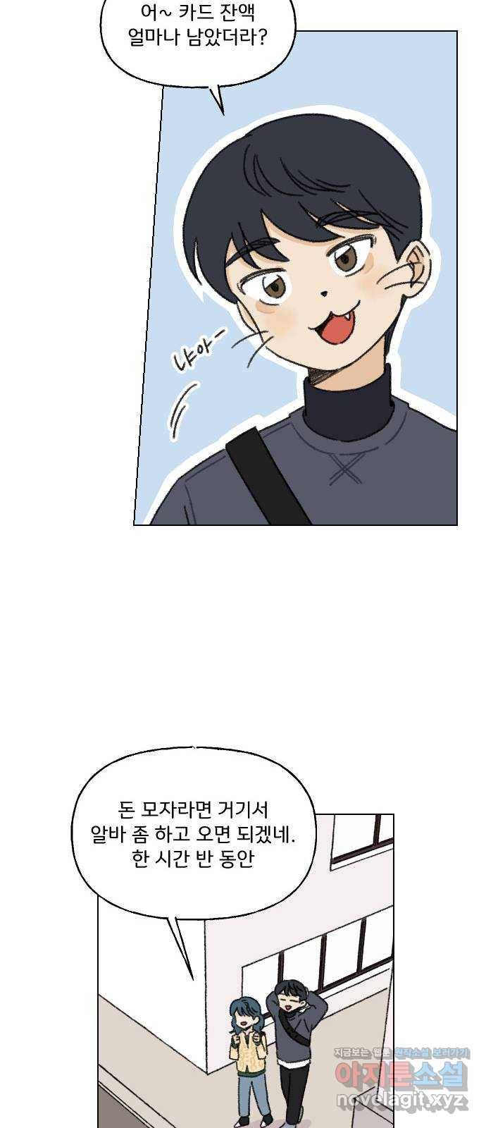 산의 시간 4화 16
