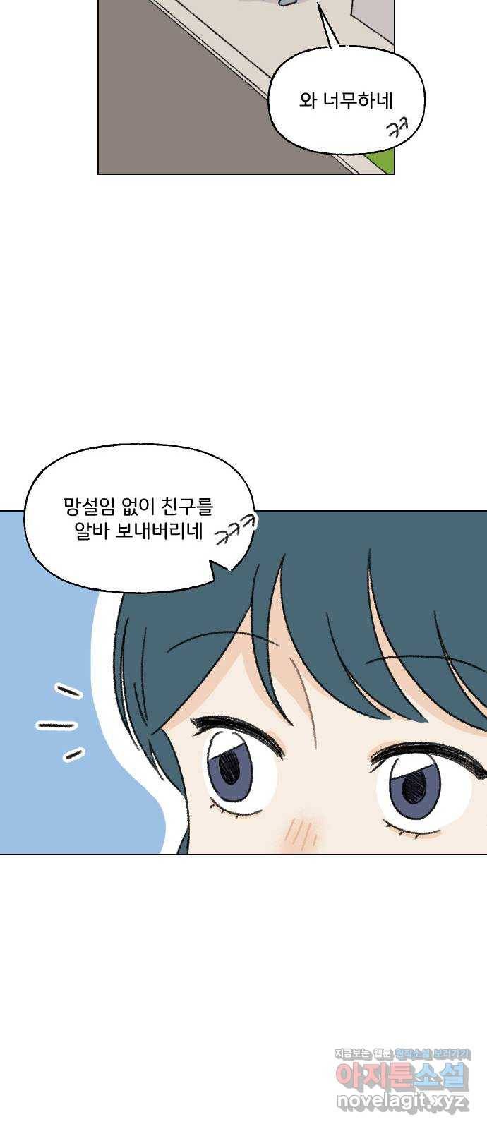 산의 시간 4화 17