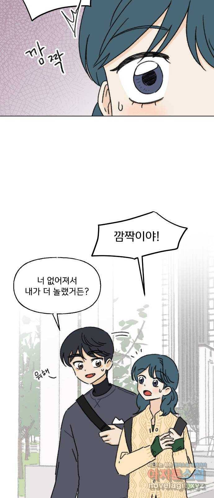 산의 시간 4화 25