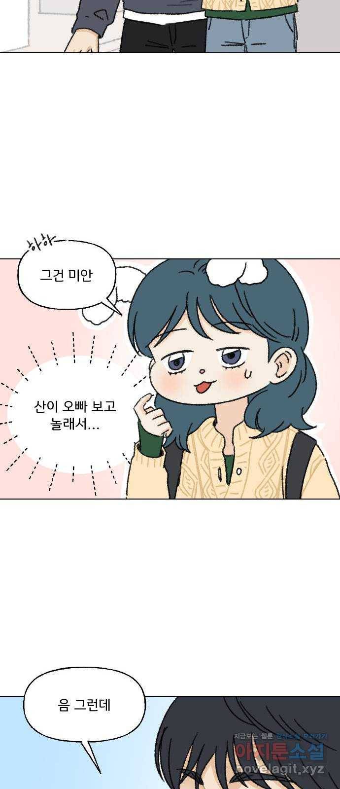 산의 시간 4화 26