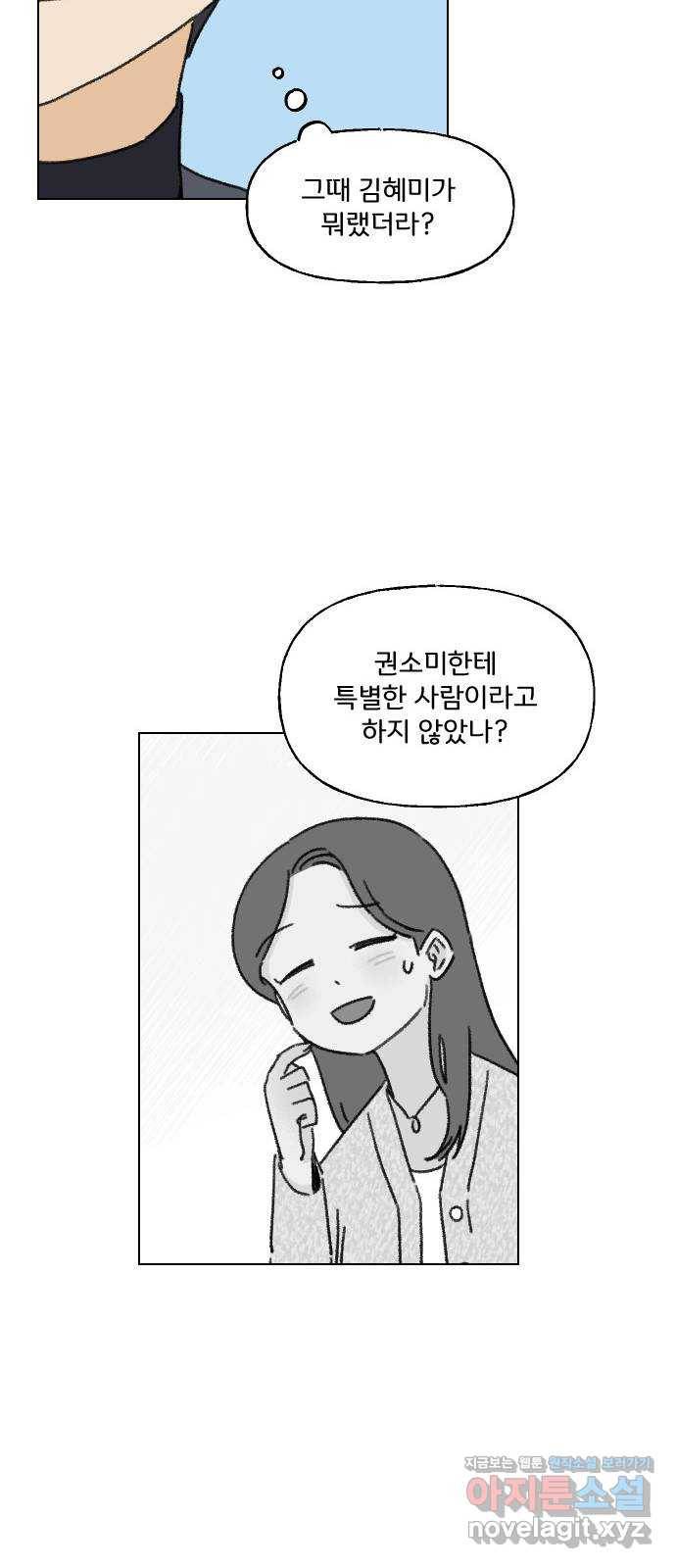 산의 시간 4화 29