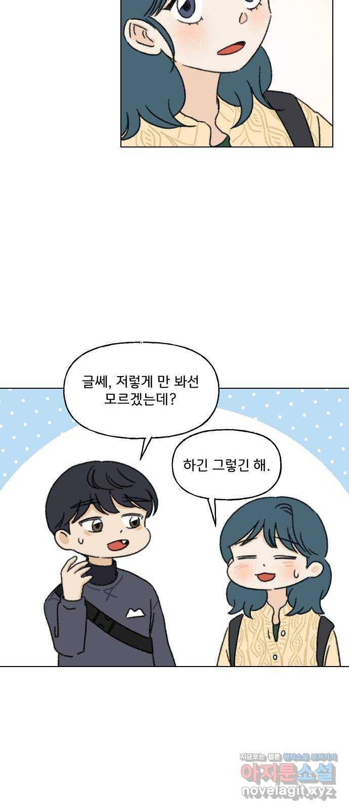 산의 시간 4화 31