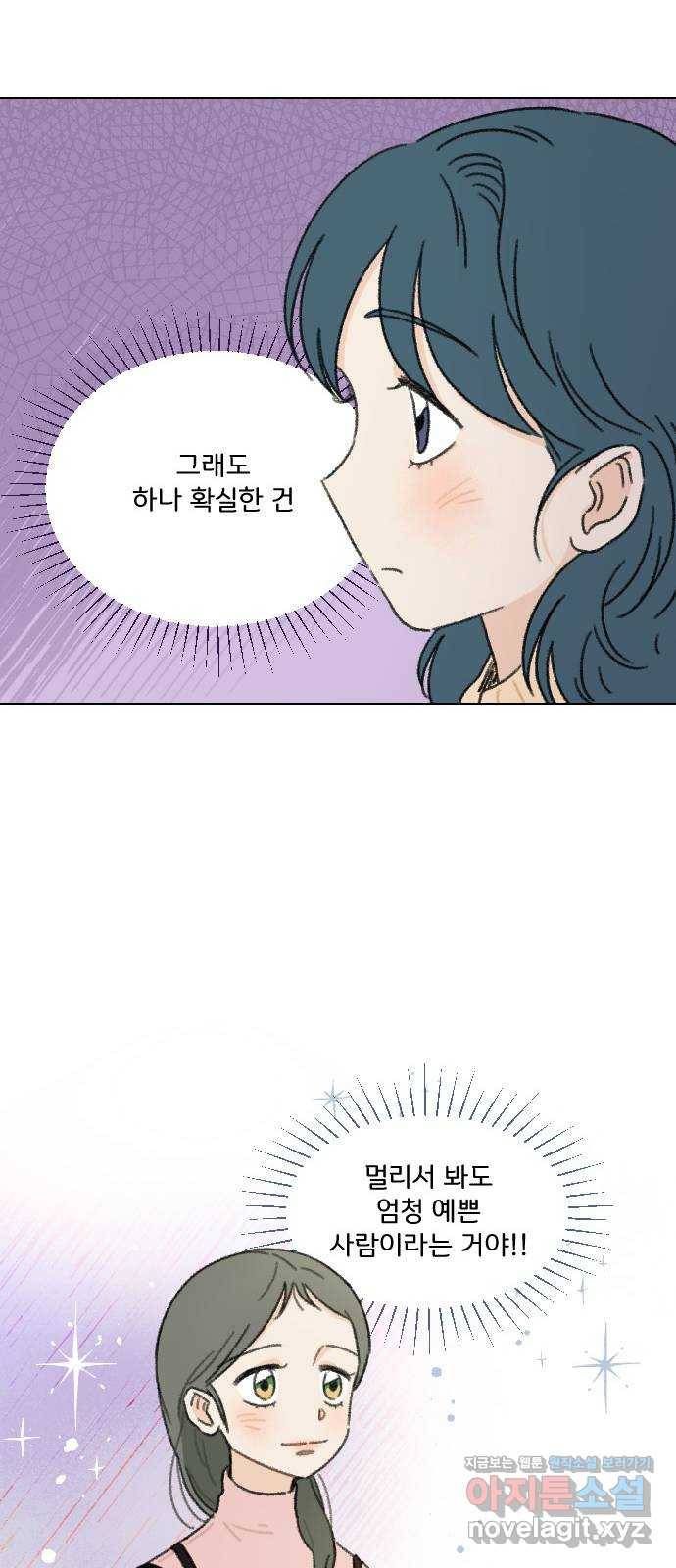 산의 시간 4화 32