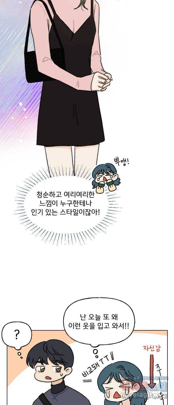 산의 시간 4화 33