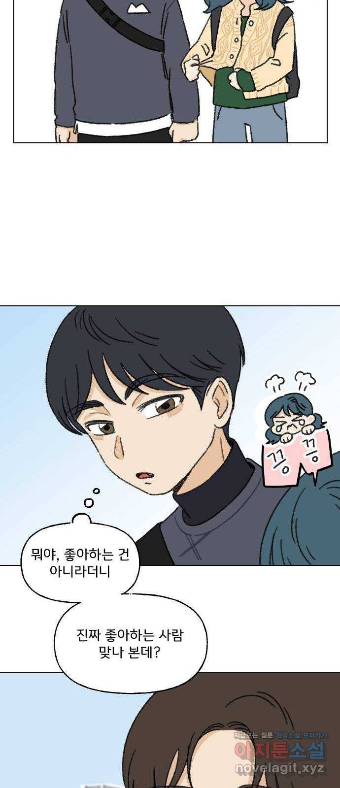 산의 시간 4화 34