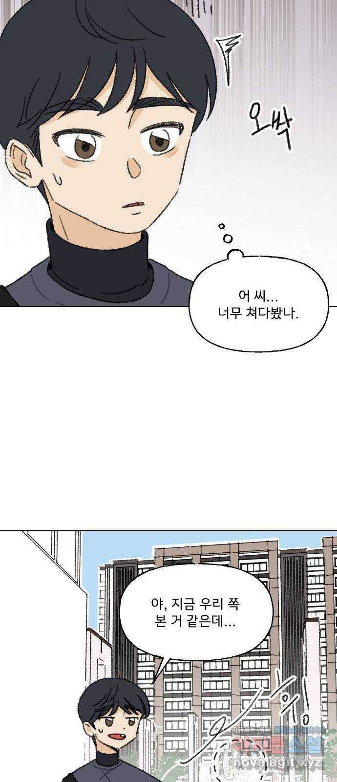 산의 시간 4화 36