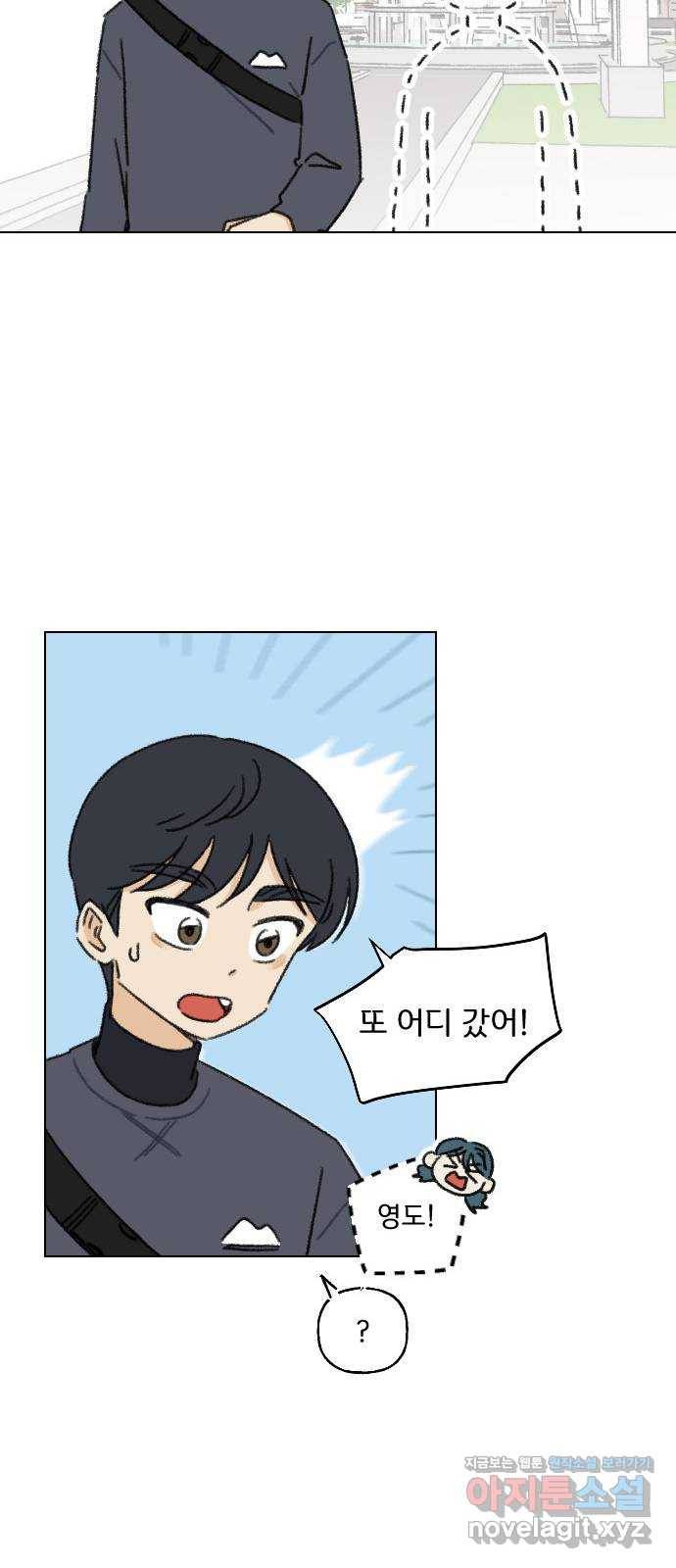 산의 시간 4화 37