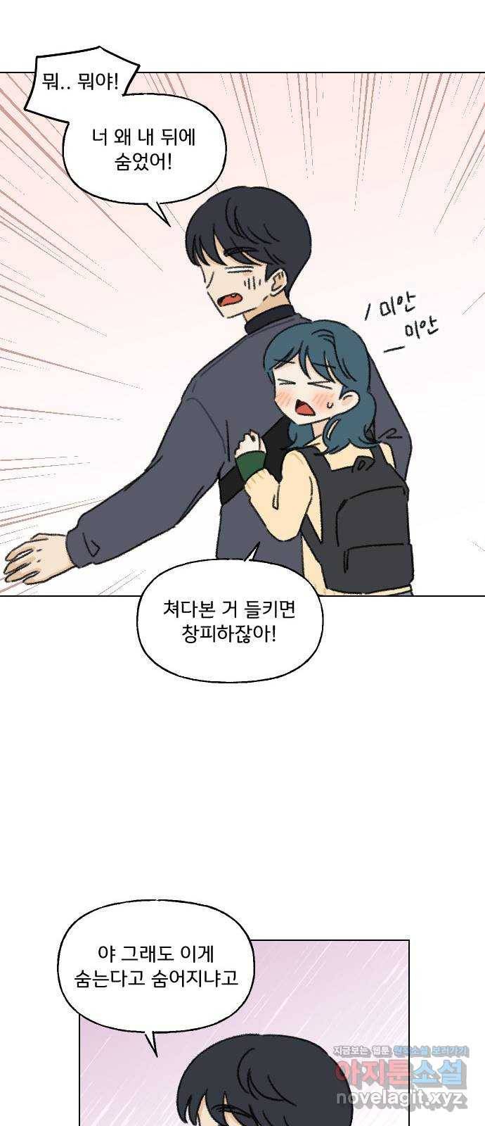 산의 시간 4화 38