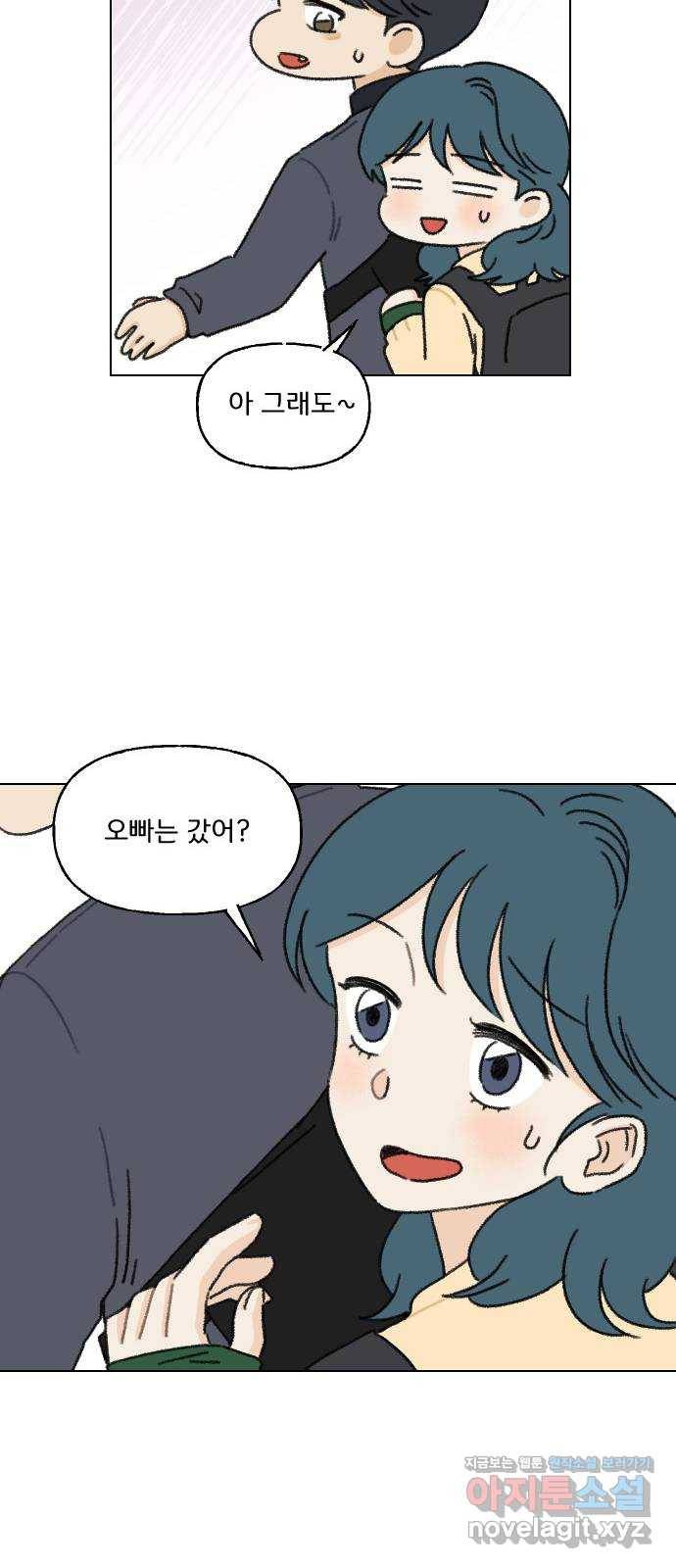산의 시간 4화 39