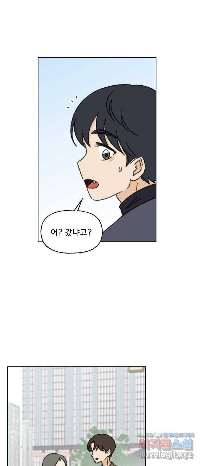 산의 시간 4화 40
