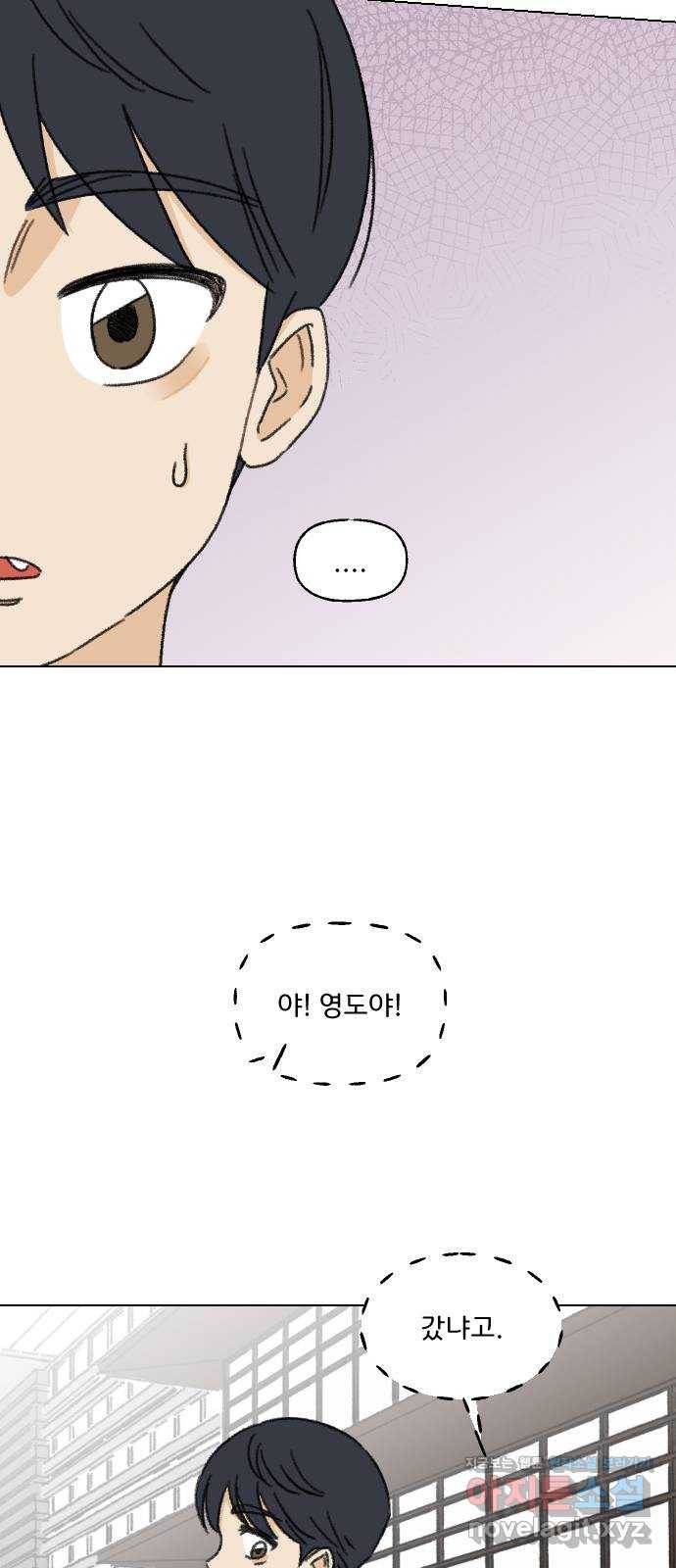 산의 시간 4화 43