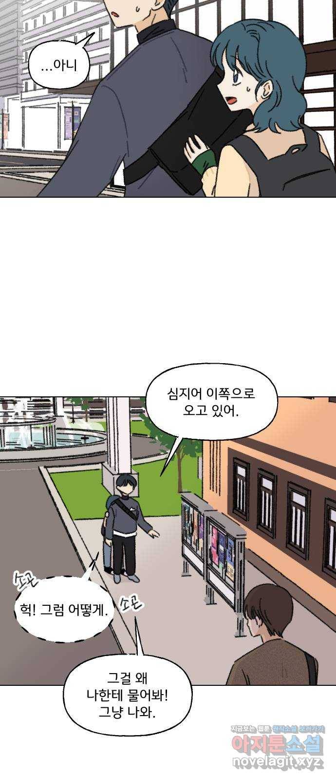 산의 시간 4화 44