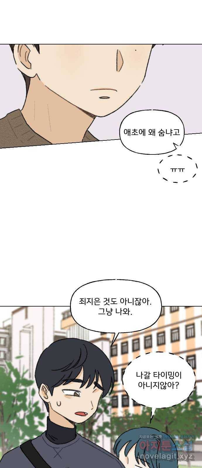 산의 시간 4화 45
