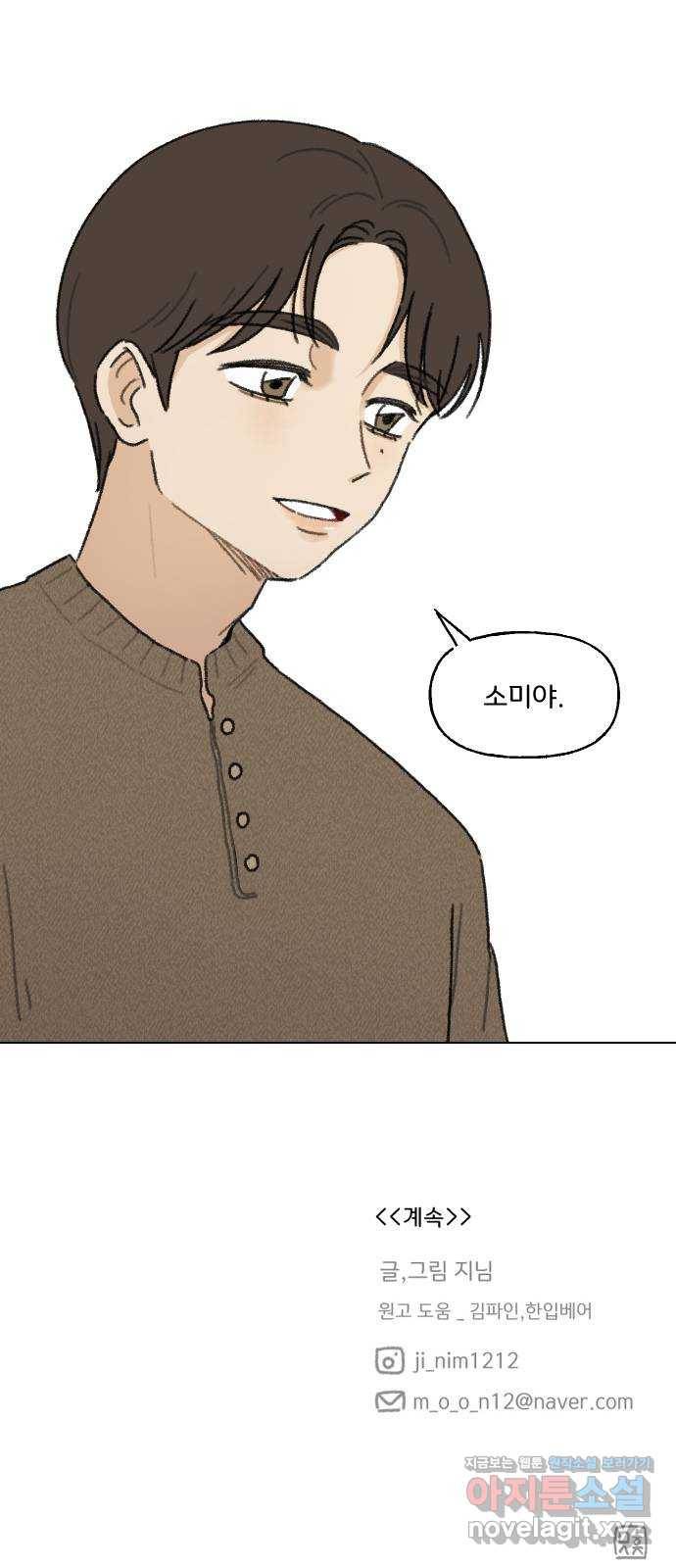 산의 시간 4화 47