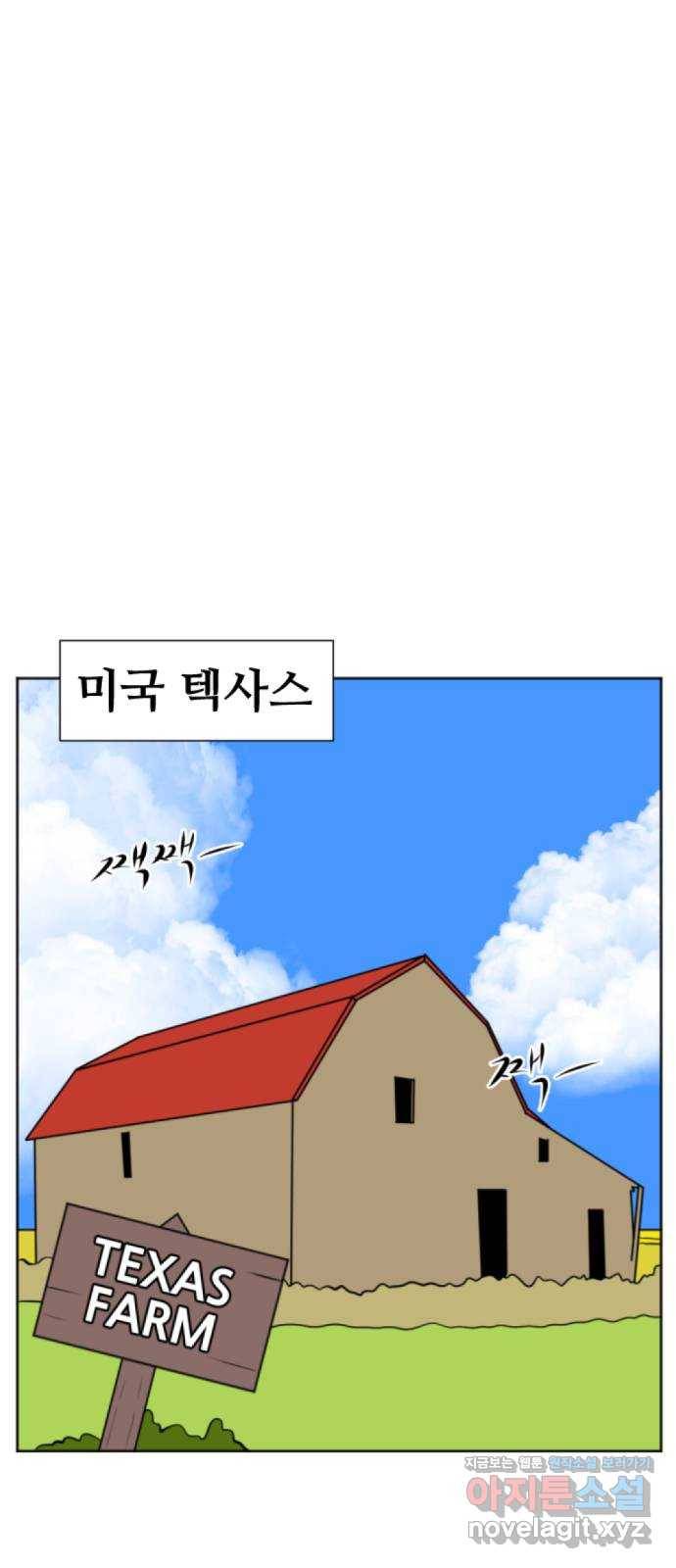 언덕 위의 제임스 325화 순옥재림 (1) 1