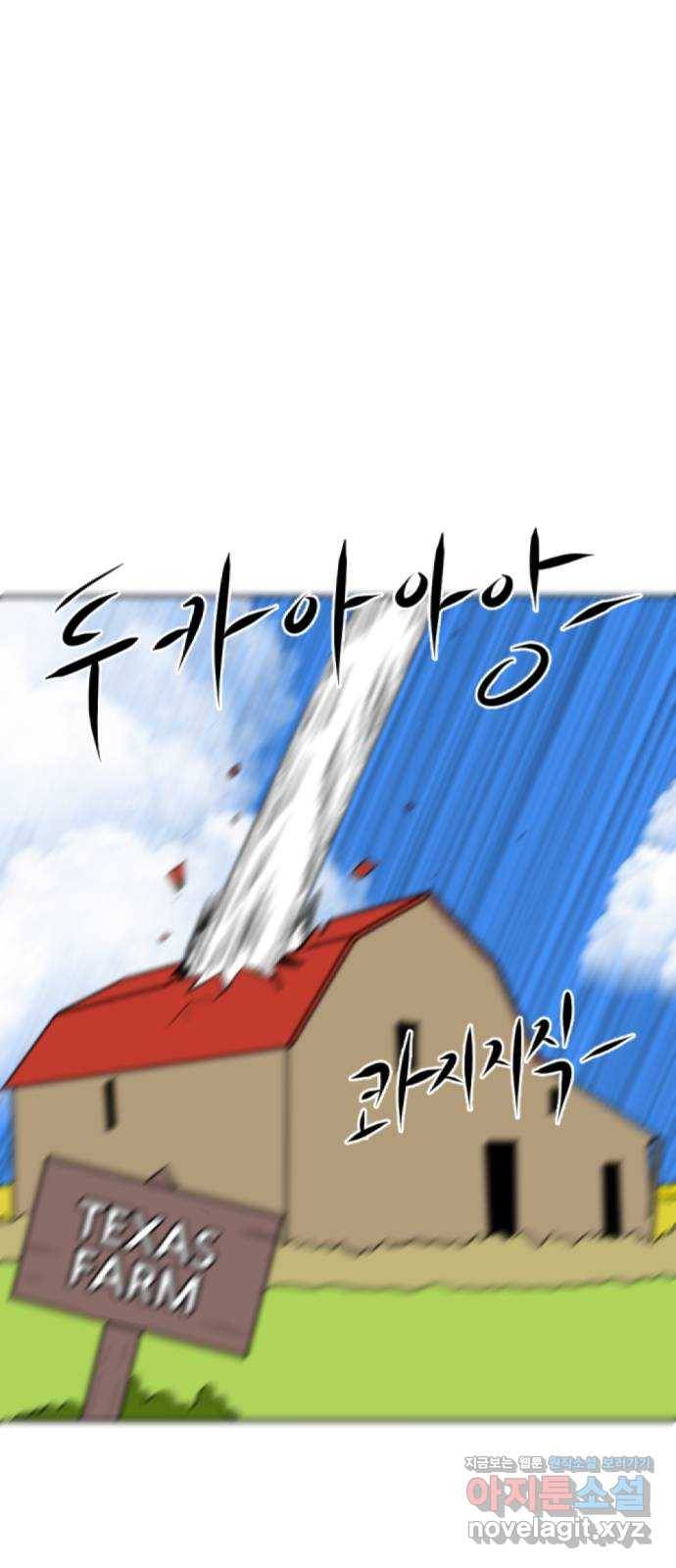 언덕 위의 제임스 325화 순옥재림 (1) 2