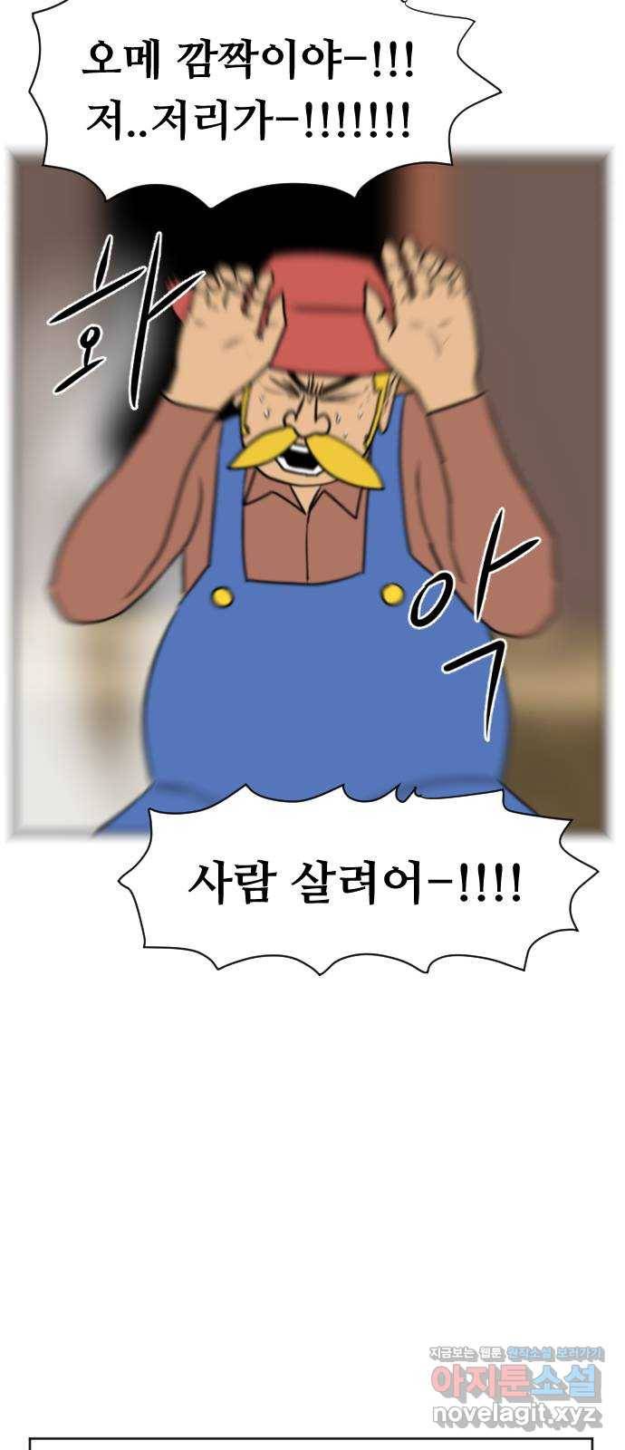 언덕 위의 제임스 325화 순옥재림 (1) 9