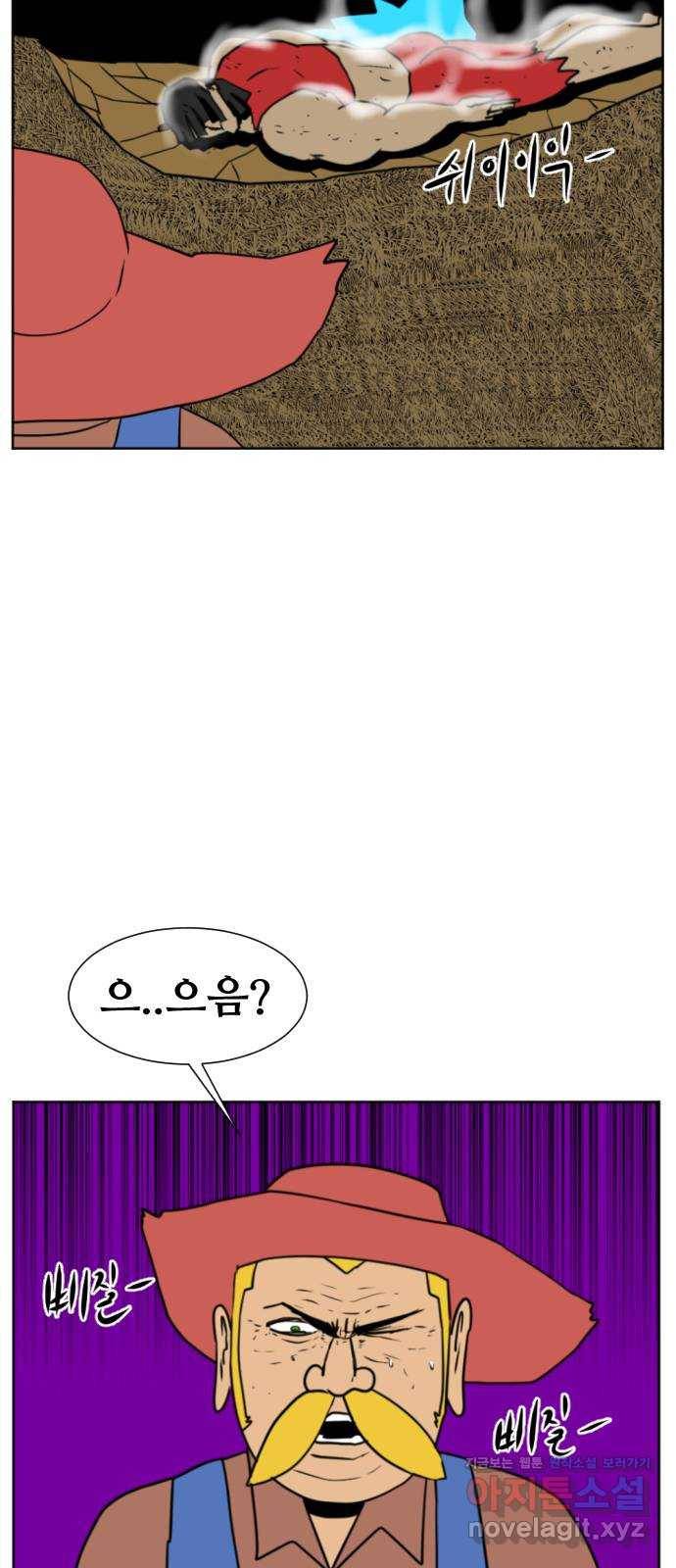 언덕 위의 제임스 325화 순옥재림 (1) 11