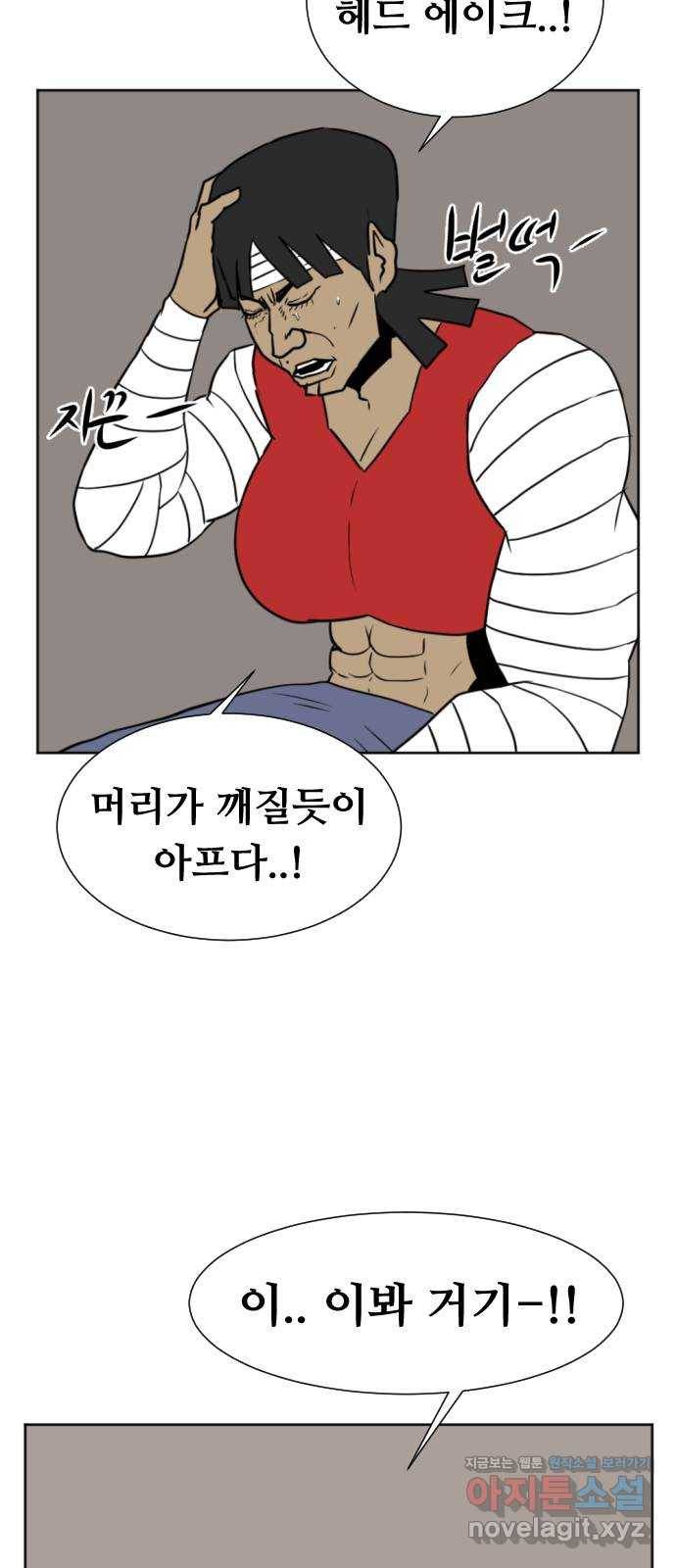 언덕 위의 제임스 325화 순옥재림 (1) 17