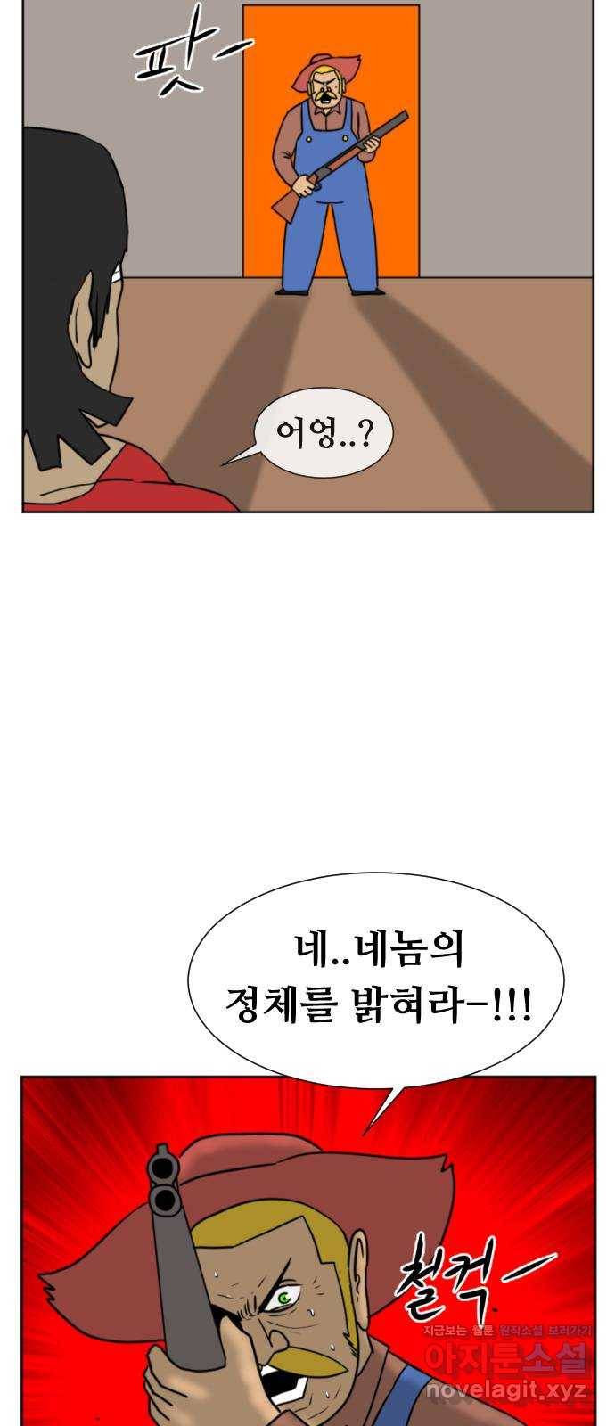 언덕 위의 제임스 325화 순옥재림 (1) 18