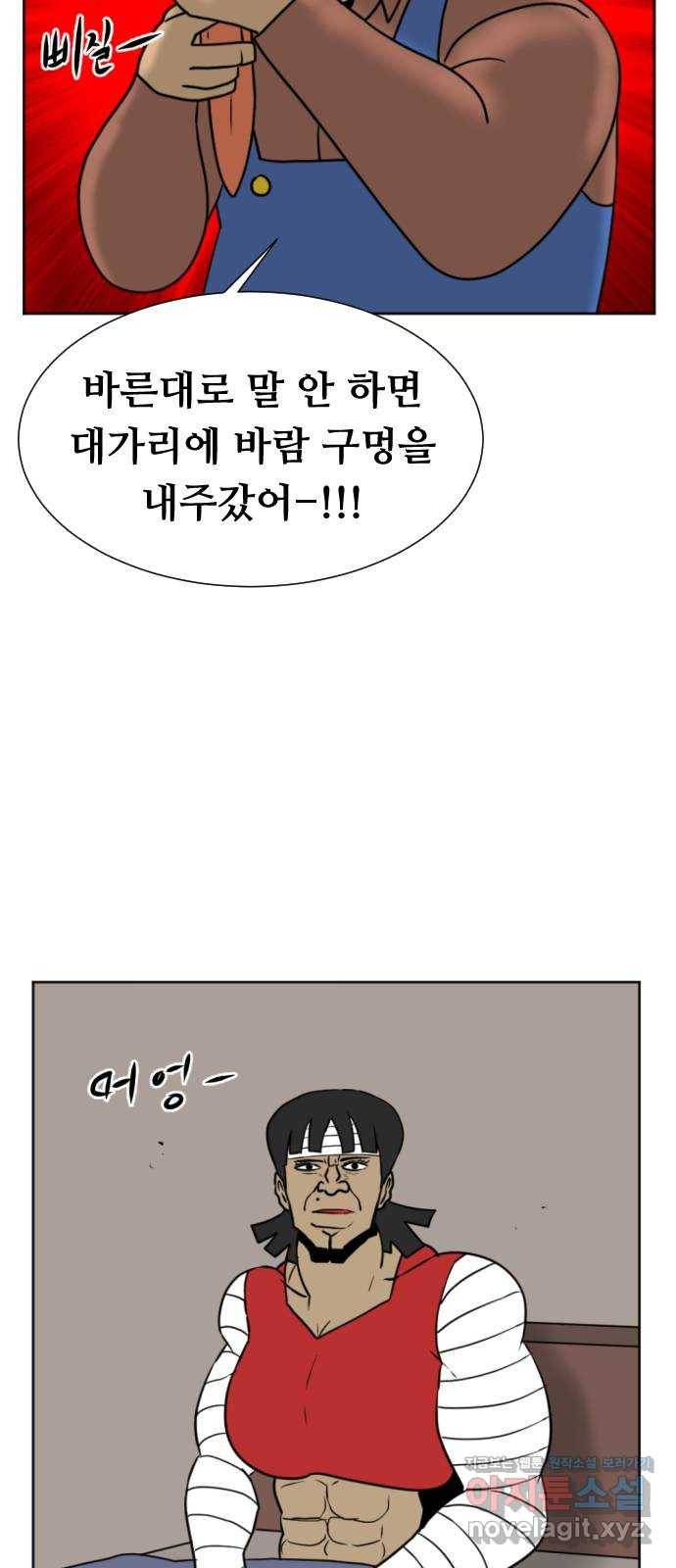 언덕 위의 제임스 325화 순옥재림 (1) 19