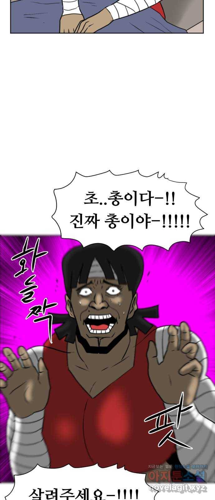 언덕 위의 제임스 325화 순옥재림 (1) 20