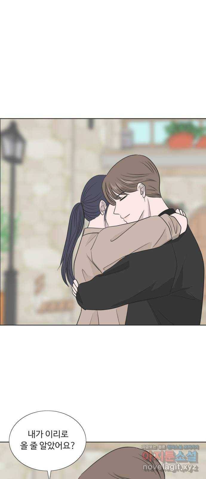 웰컴 온보드 53화 1