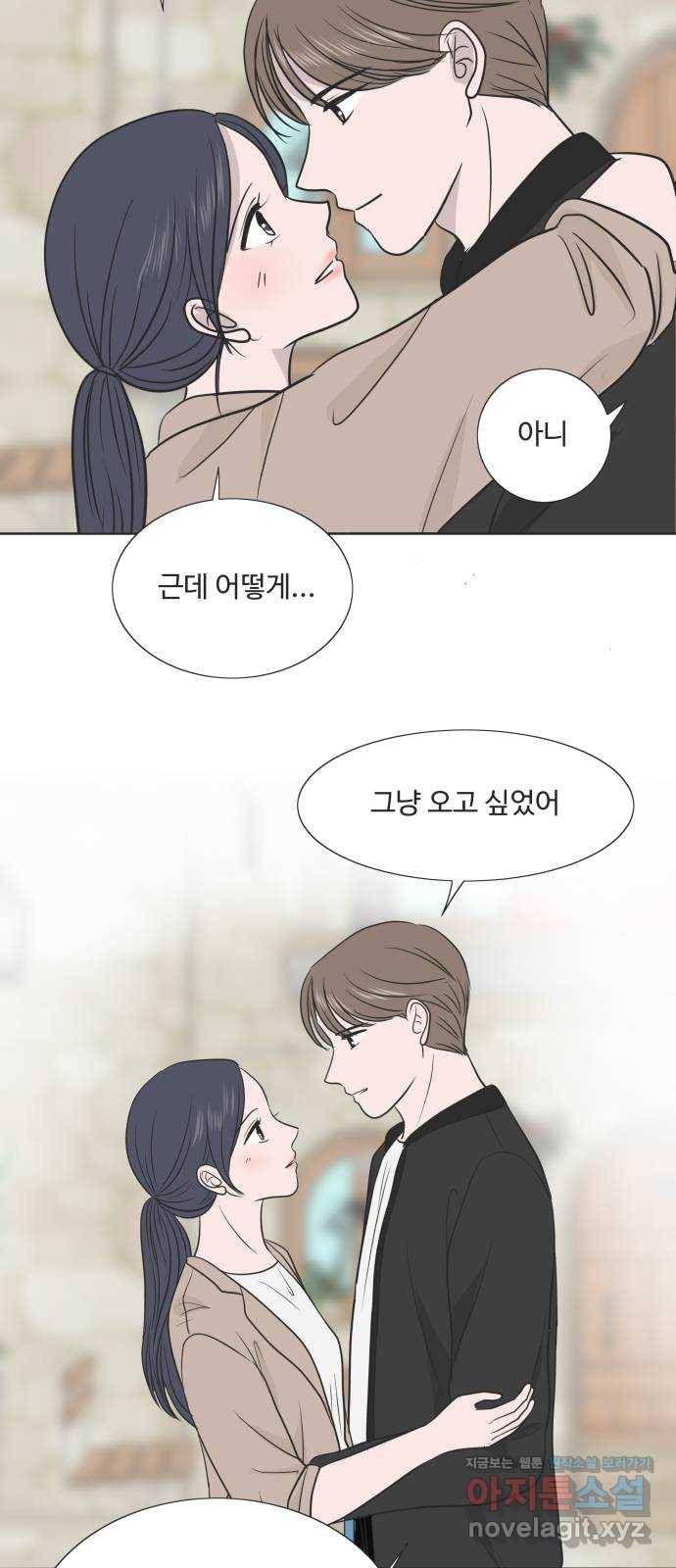 웰컴 온보드 53화 2