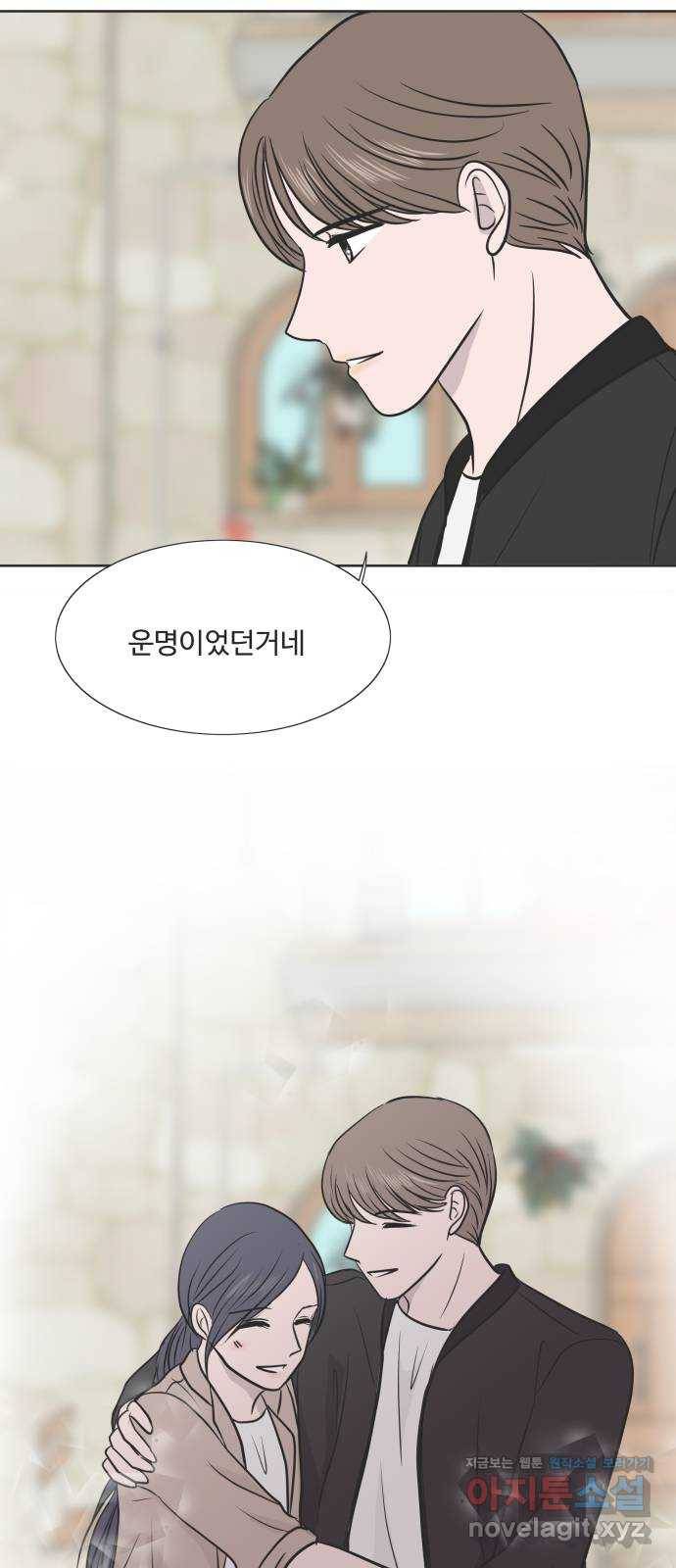 웰컴 온보드 53화 5