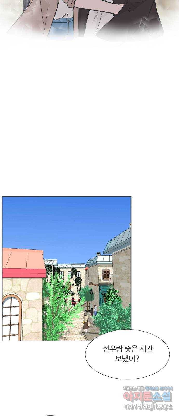 웰컴 온보드 53화 6