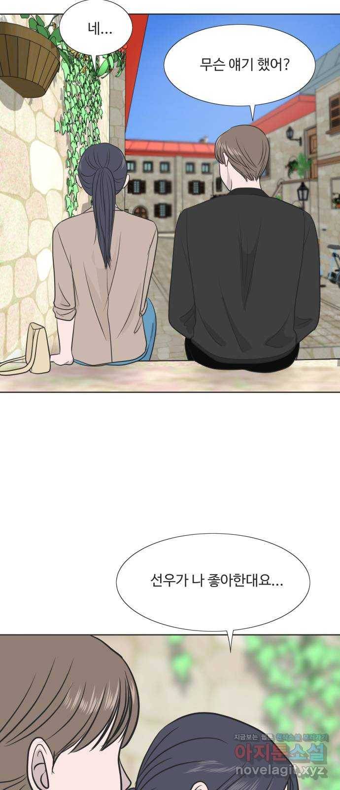 웰컴 온보드 53화 7