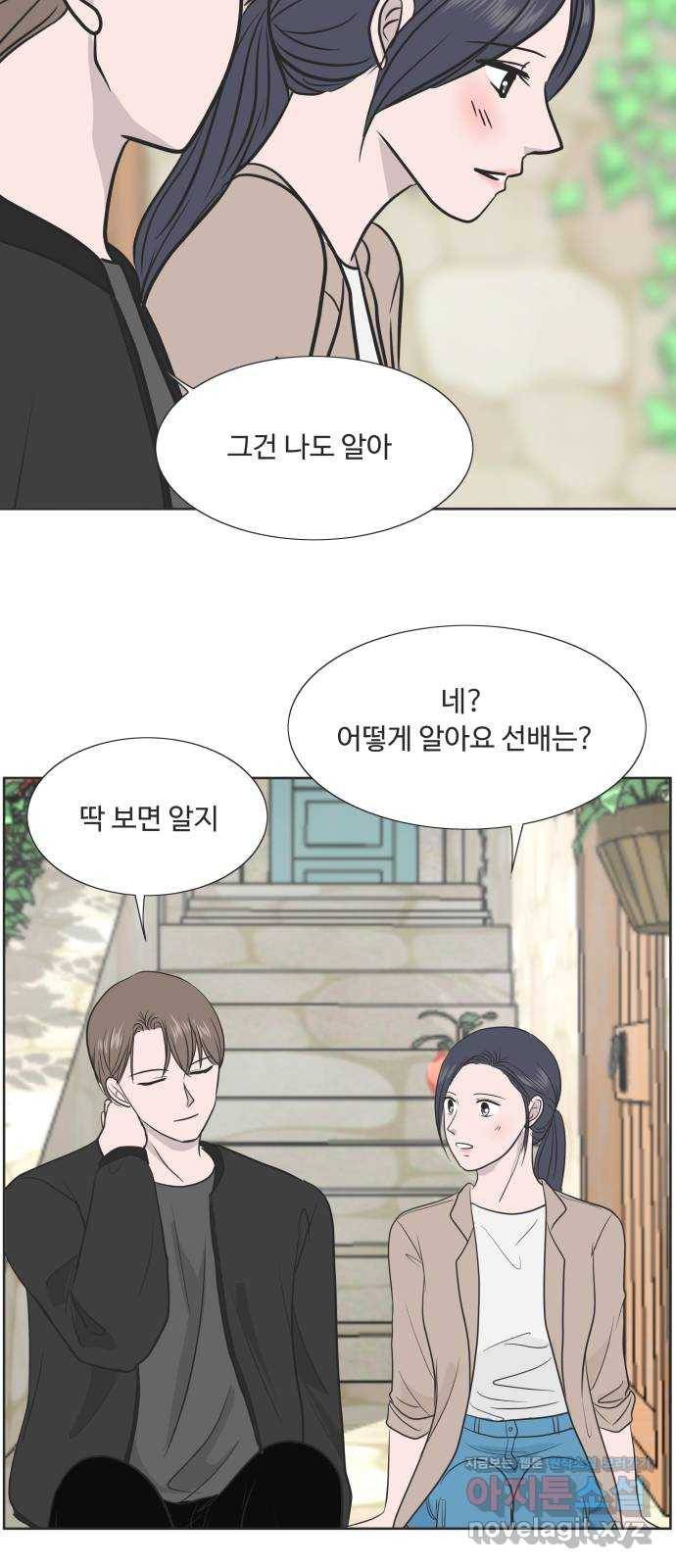 웰컴 온보드 53화 8
