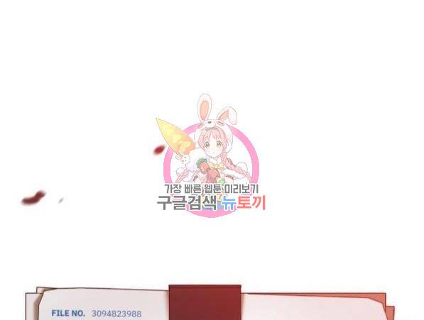 낙원의 이론 8화 1