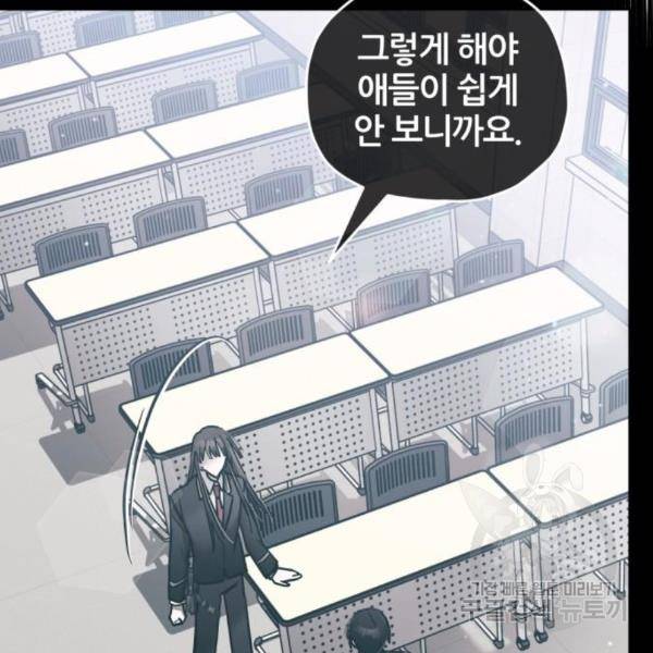낙원의 이론 8화 6