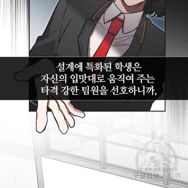 낙원의 이론 8화 15