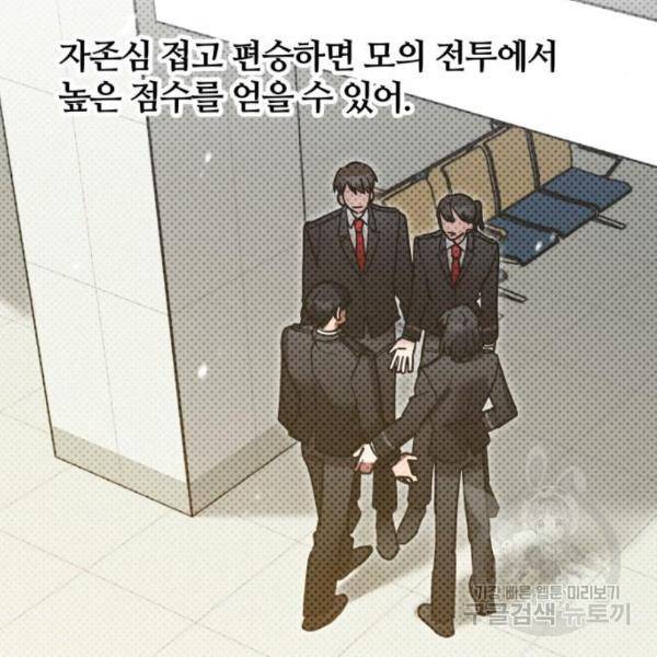 낙원의 이론 8화 16