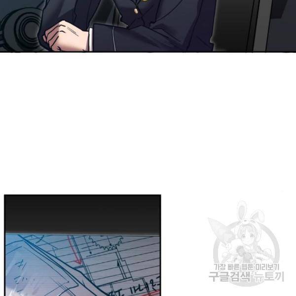 낙원의 이론 8화 19