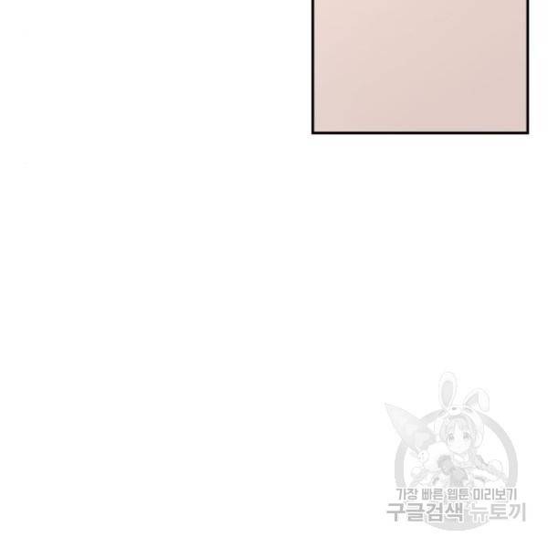 낙원의 이론 8화 21