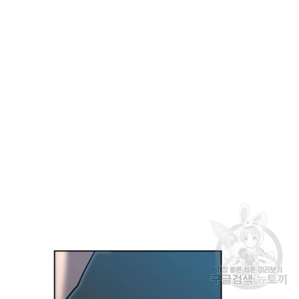 낙원의 이론 8화 24