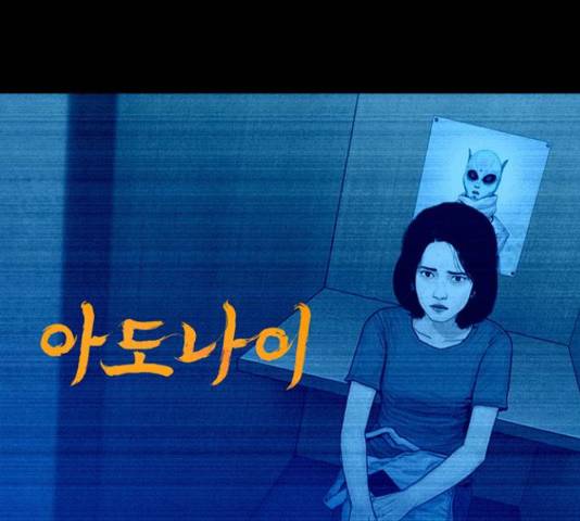 아도나이 153화 1