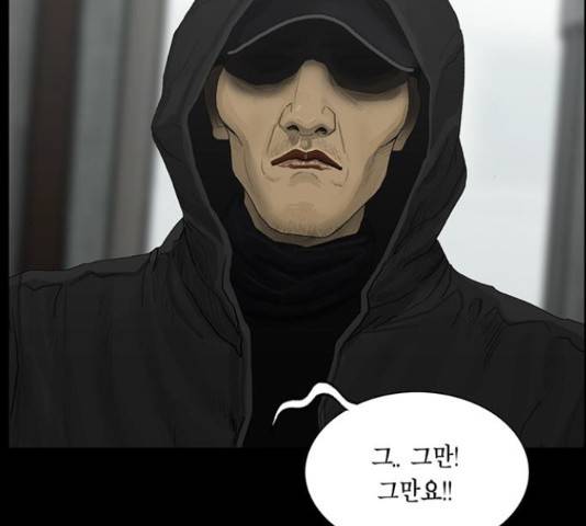 아도나이 153화 5