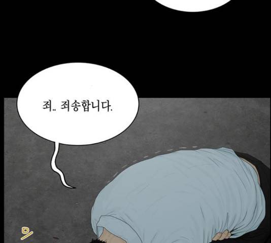 아도나이 153화 6