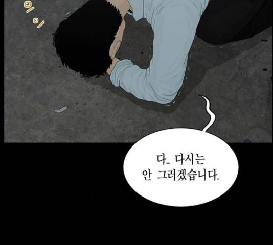 아도나이 153화 7