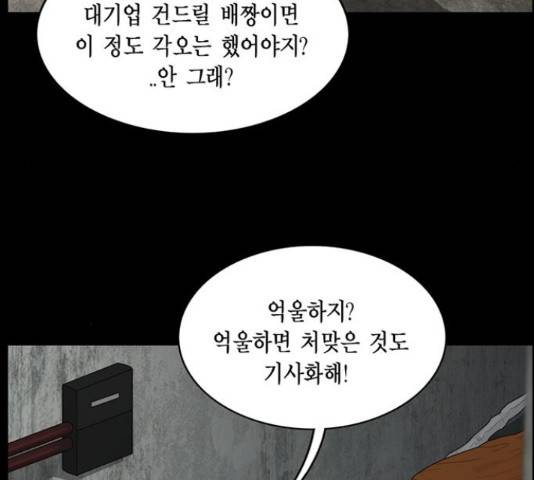 아도나이 153화 9
