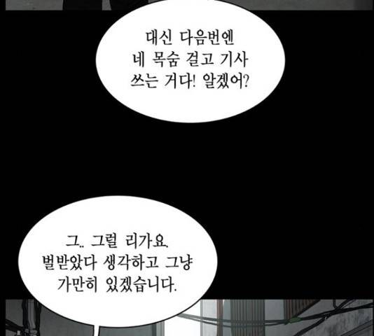 아도나이 153화 11