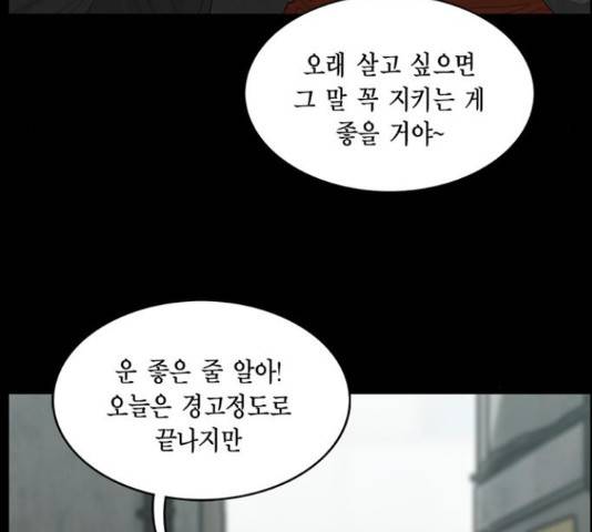 아도나이 153화 13