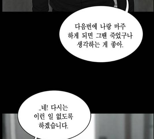 아도나이 153화 15
