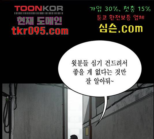 아도나이 153화 17